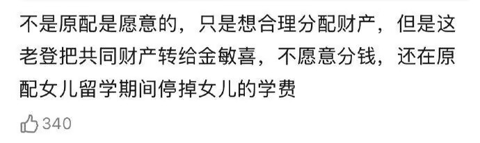 D社曝金敏喜怀孕 为啥啊到底为啥？？这个老头感觉走路都要人扶[哆啦A梦害怕] 