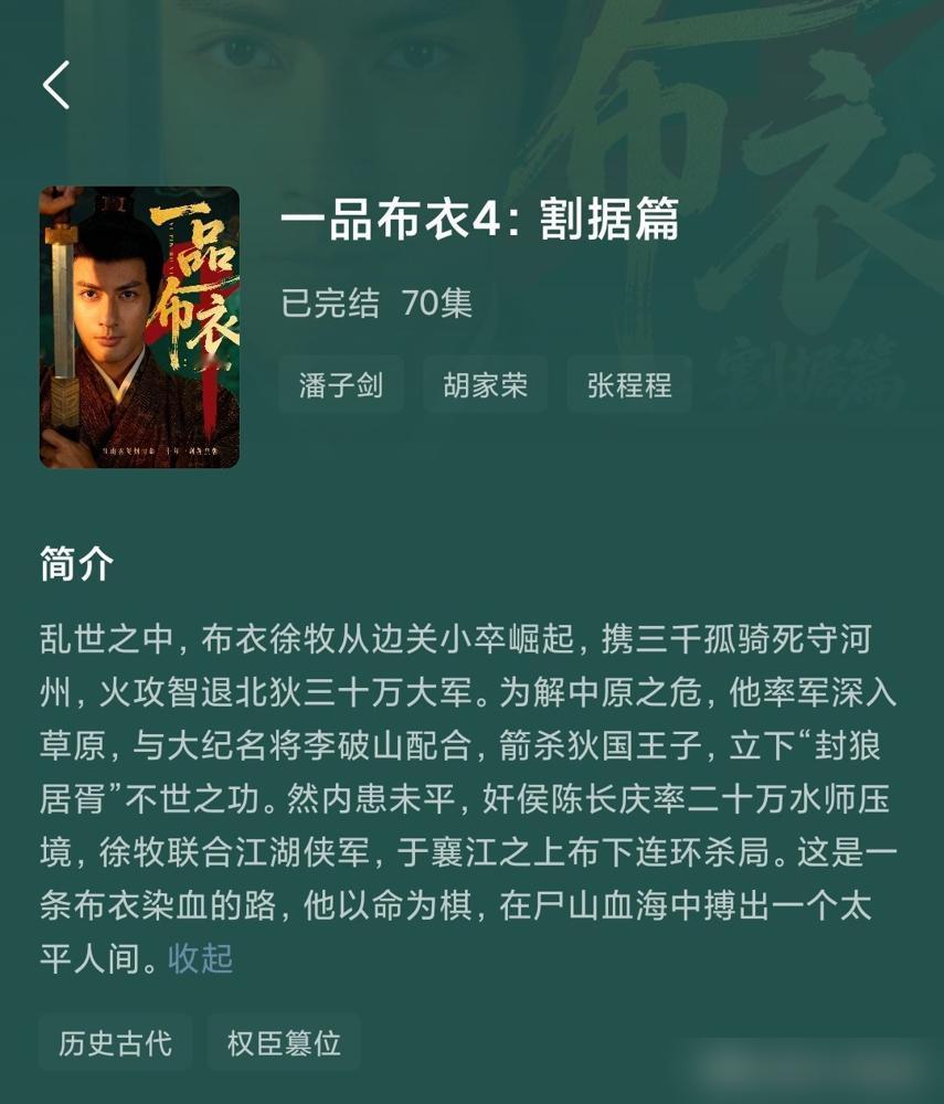 别再心疼潘子剑了，他不是来拯救IP的。
我告诉你，33天拍17小时，根本不是事