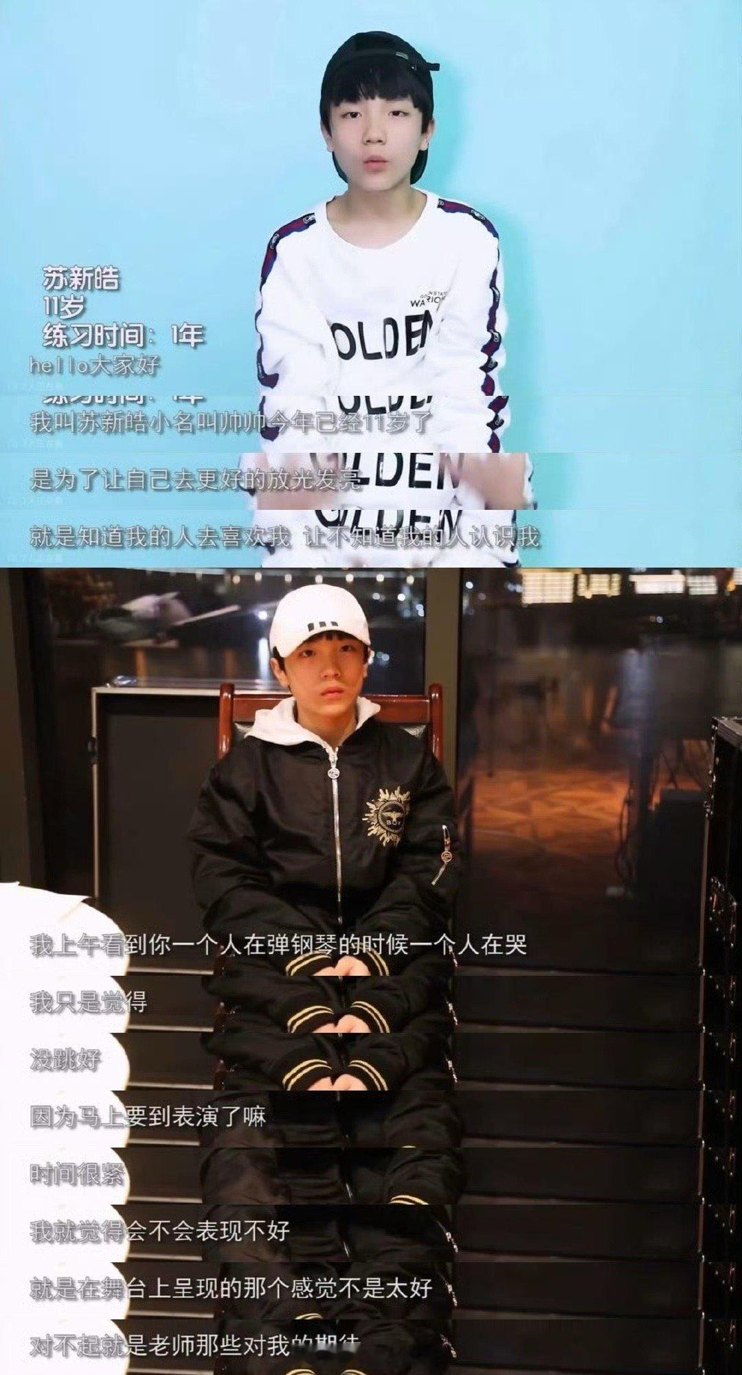 苏新皓 顶级少年进化史 每一次闪光，都是厚积薄发。看2018年那个在练习室挥汗的