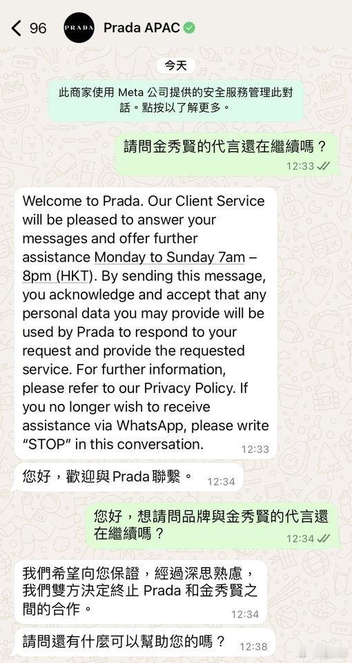 【大牌解约】Prada与金秀贤解约 我的天啊💥 Prada的魔咒！！！再见了金