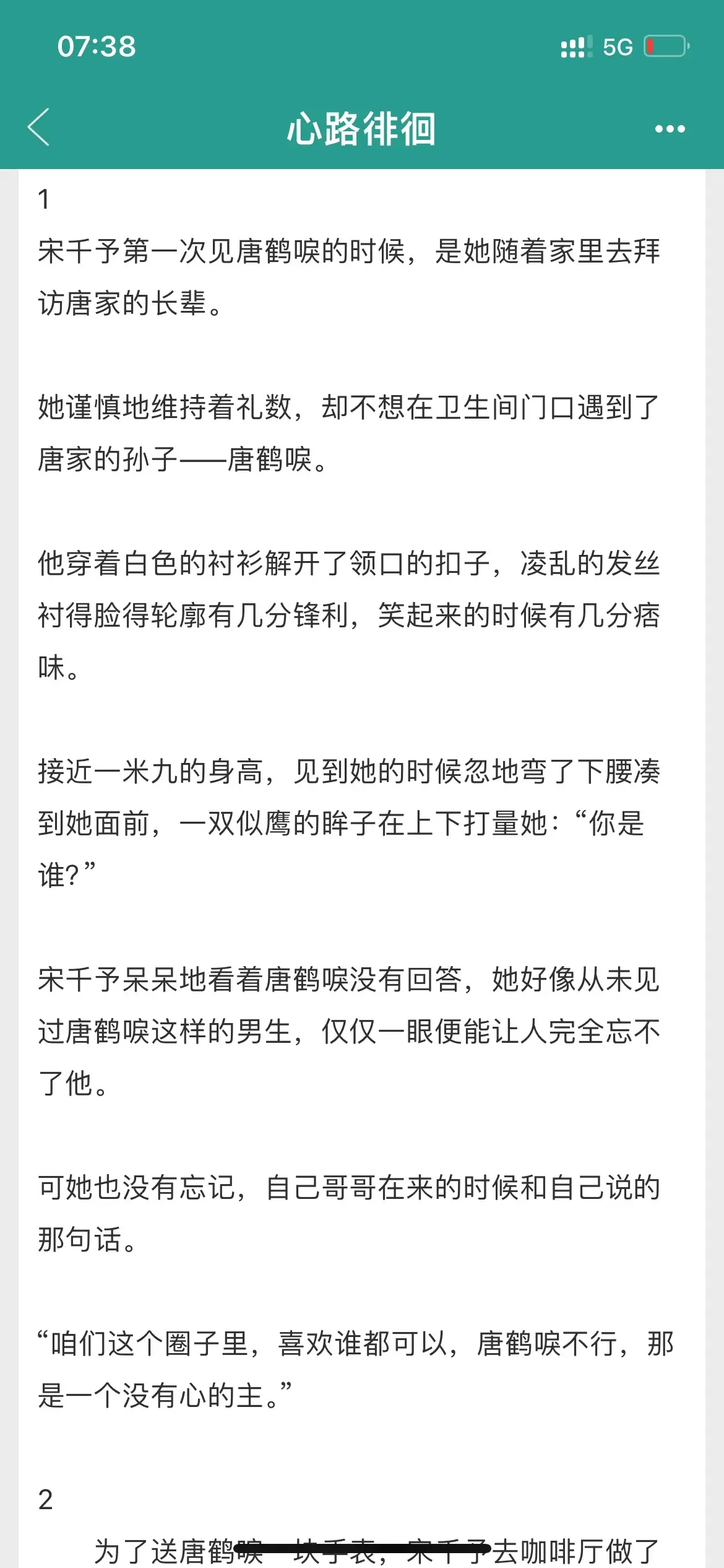 京圈大佬和他的白月光先婚后爱真的好好看！女主以为和男主只是一纸婚约，两人互不约束，便参加了院内的联谊，却没想到正在出差的男主连夜赶回，将女主扯落在chuang上。“相亲对象知道你是唐太太吗？”啊啊啊啊！撩到尖叫！