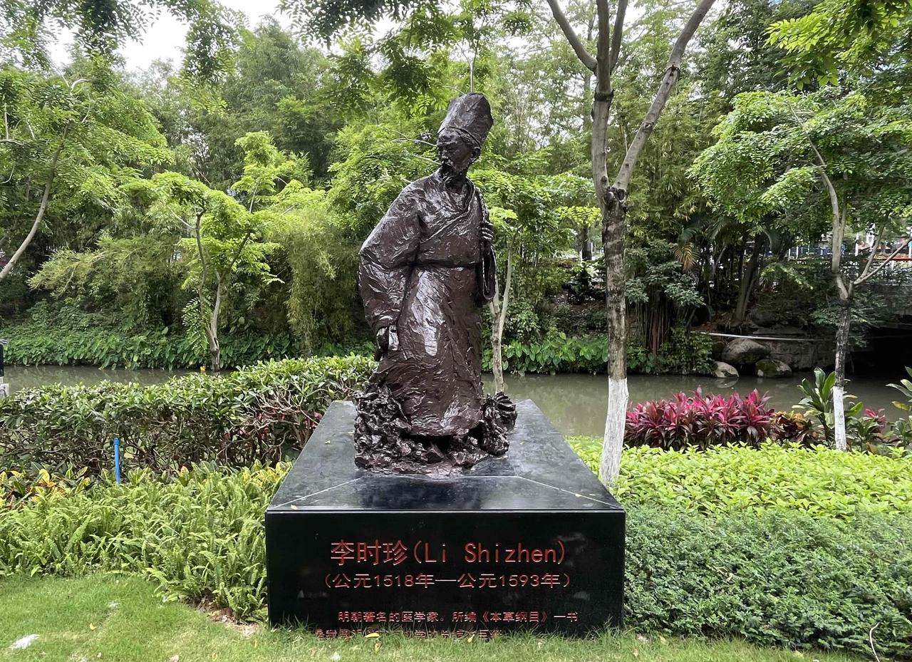 李时珍（1518年一1593年）雕像立在广州市黄埔区科学城广场。李时珍是湖北省蕲