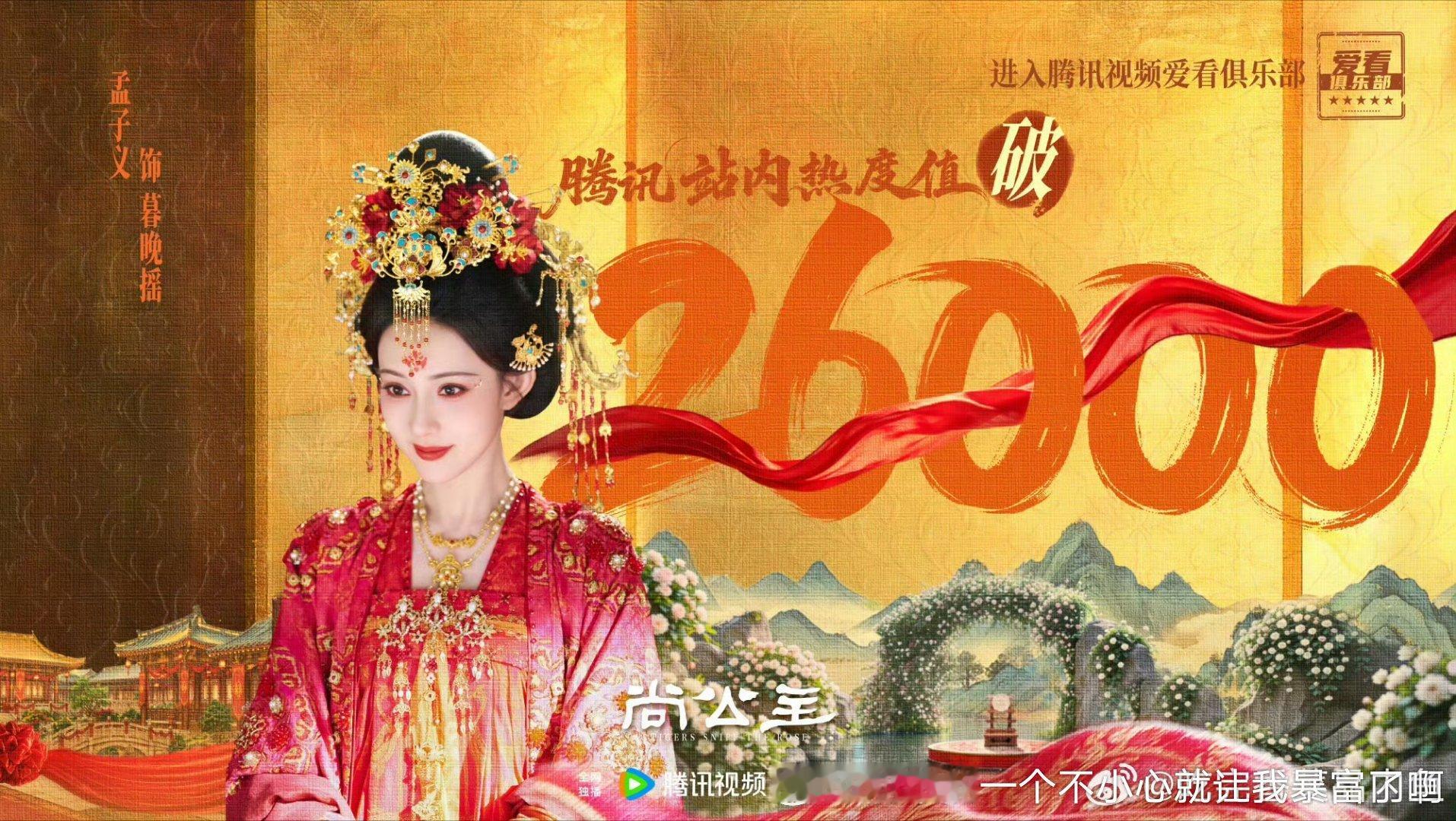 低声些二搭新丽大局播到现在勉强破个二万六，而且大概最高二万六，难道光彩吗？[泪奔