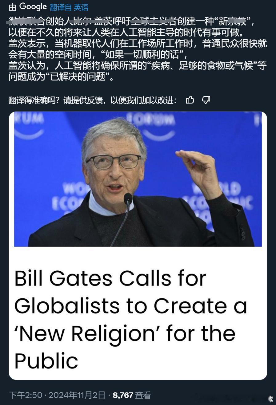 大门近期发出警告称“AI或足以造成10亿仁口减少”，乍看之下，他的这番言论确实是