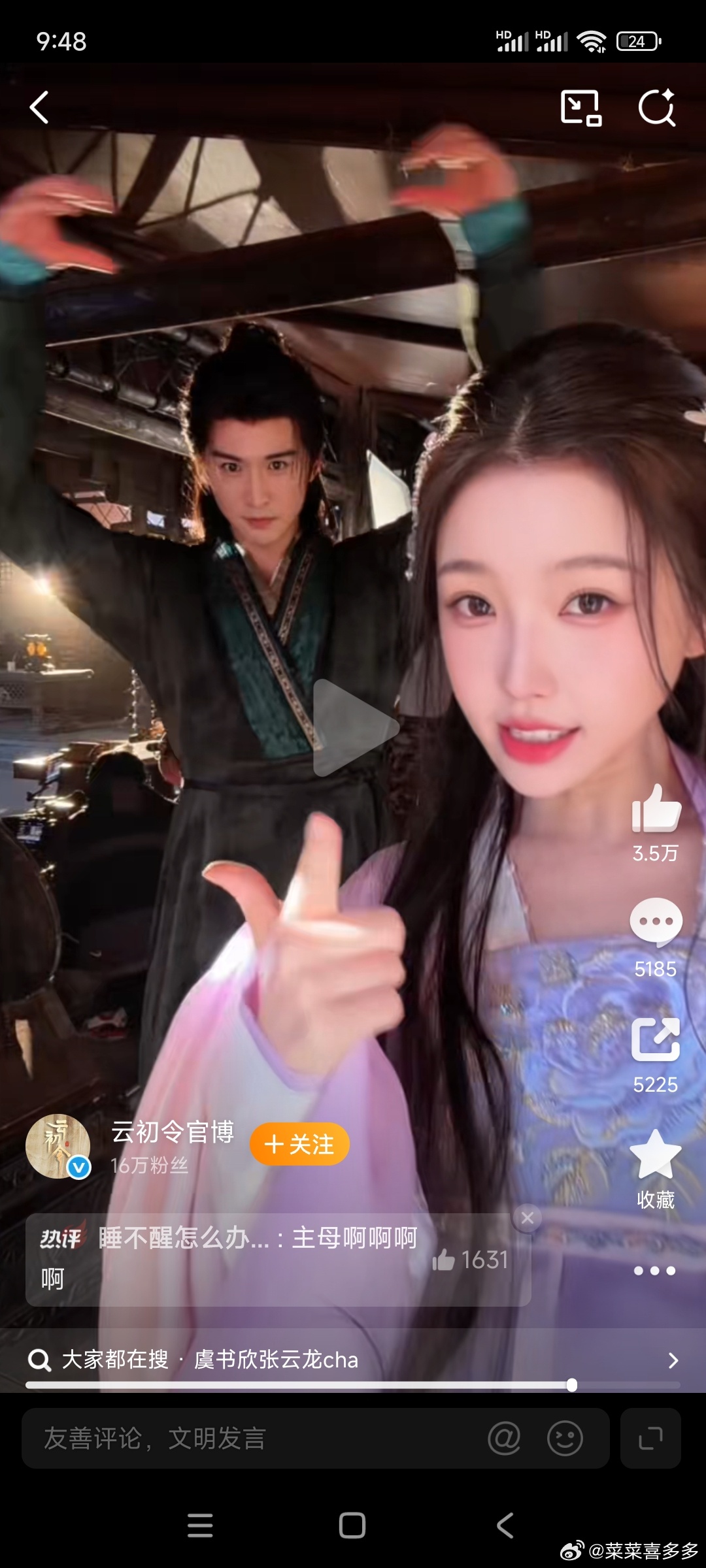 虞书欣张云龙白色情人节营业哇哦 云初令官博撒糖啦！虞书欣与张云龙的互动挺可爱的。