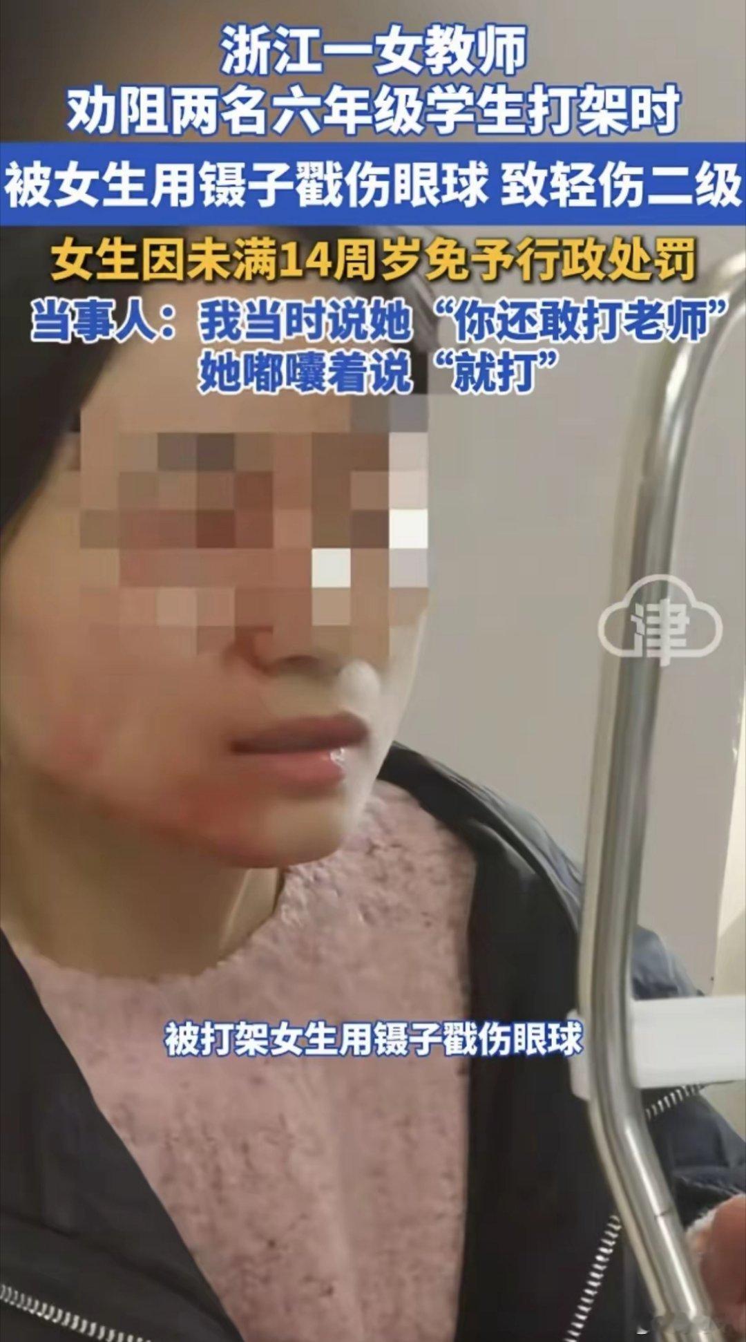 警方回应老师劝架被学生戳伤眼球我一直不理解国家为什么要取消少管所，建议尽快恢复少