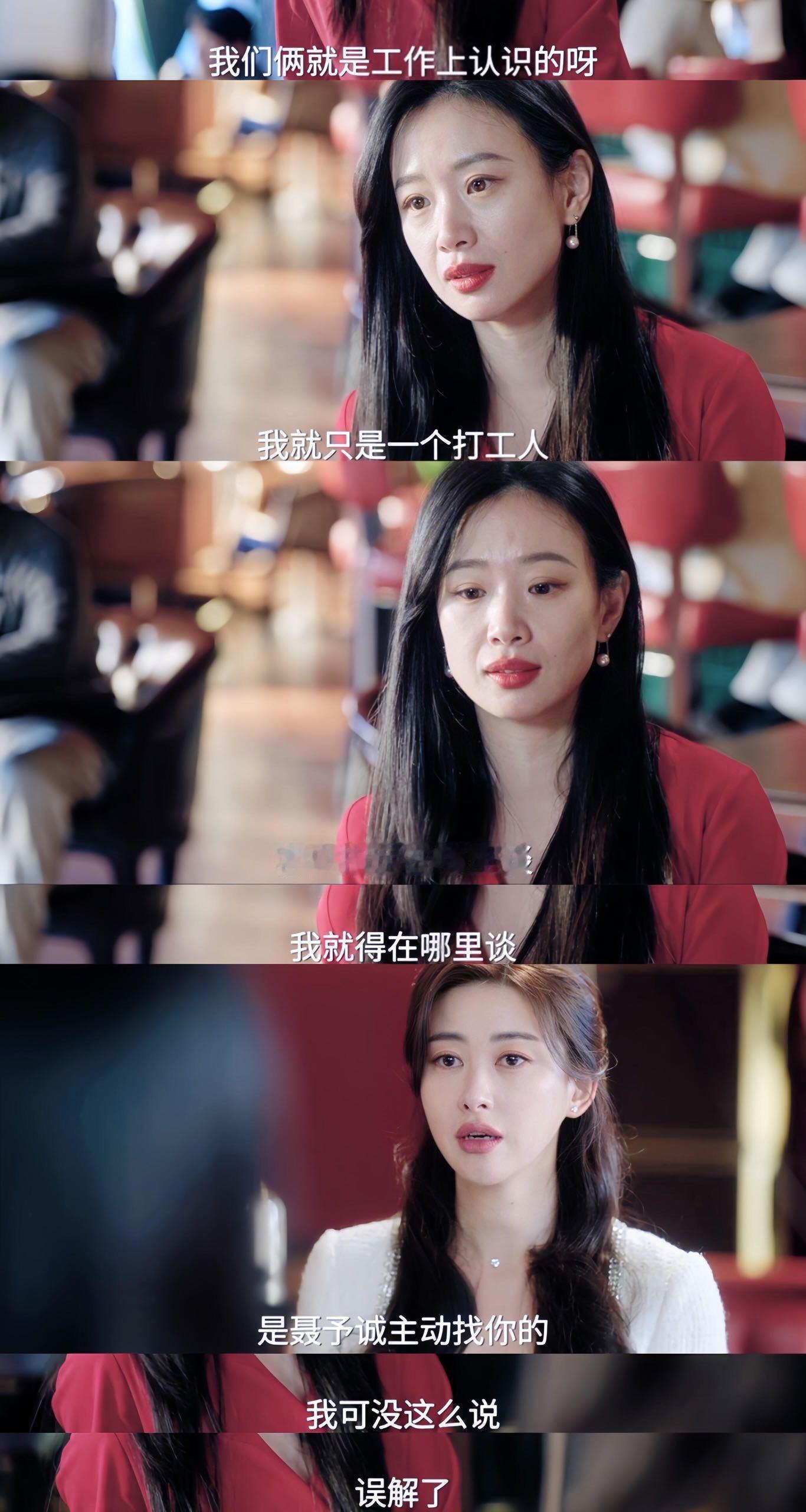 李梦出了反渣男大师课 李梦有东西是真不藏着掖着，《蜜语纪》里演小3️⃣，《蜜语纪