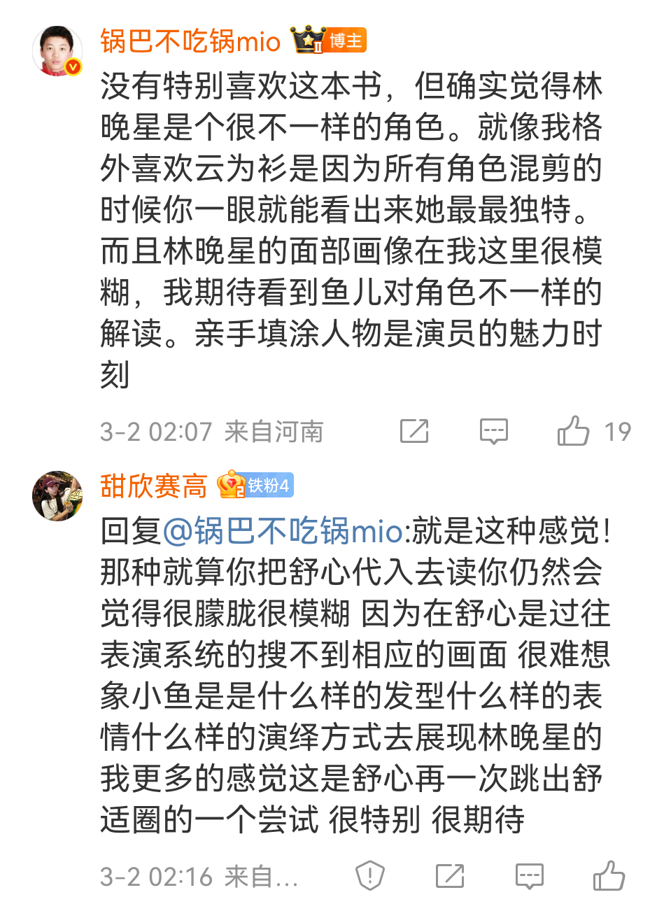 你捧起角色的瞬间，从想象开始就让我觉得幸福 