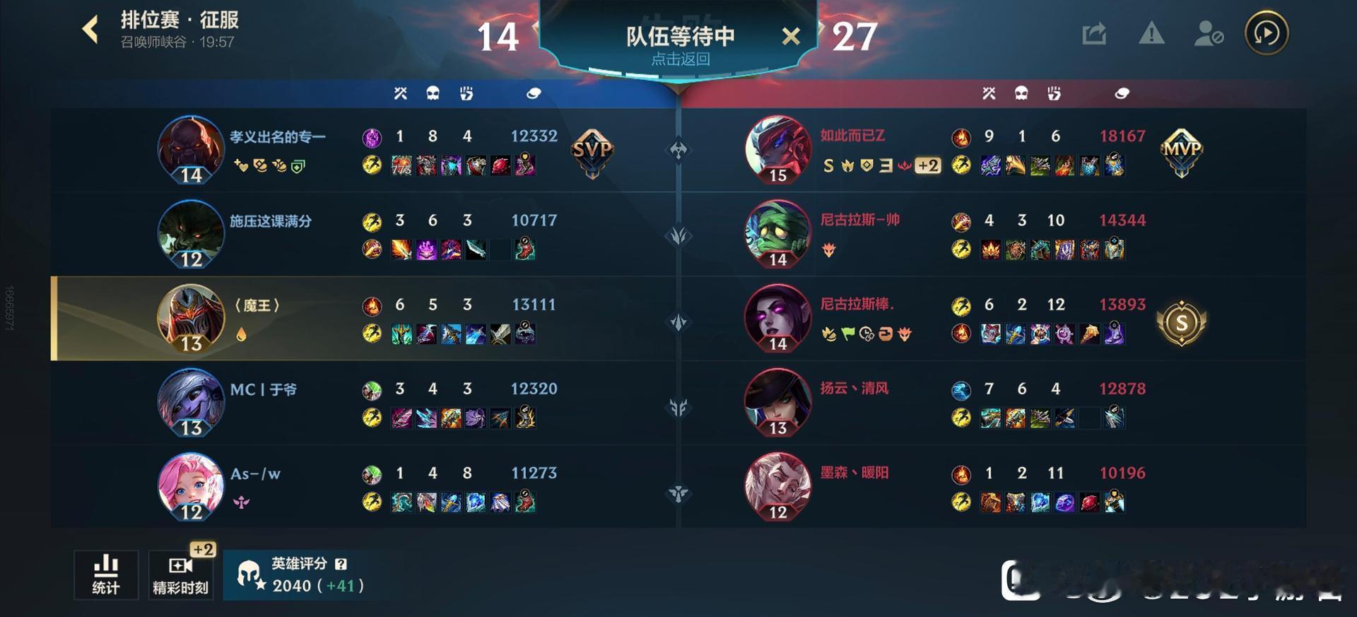 英雄联盟手游LOL手游共赴盛宴LOL手游4周年所以这塞恩有什么用呢 