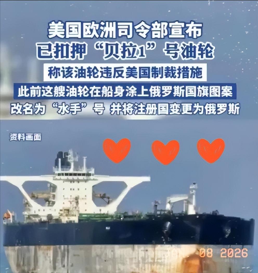 这回俄罗斯的脸皮真被老美给硬生生撕下来了。

为了保那艘“贝拉一号”，船员也是拼