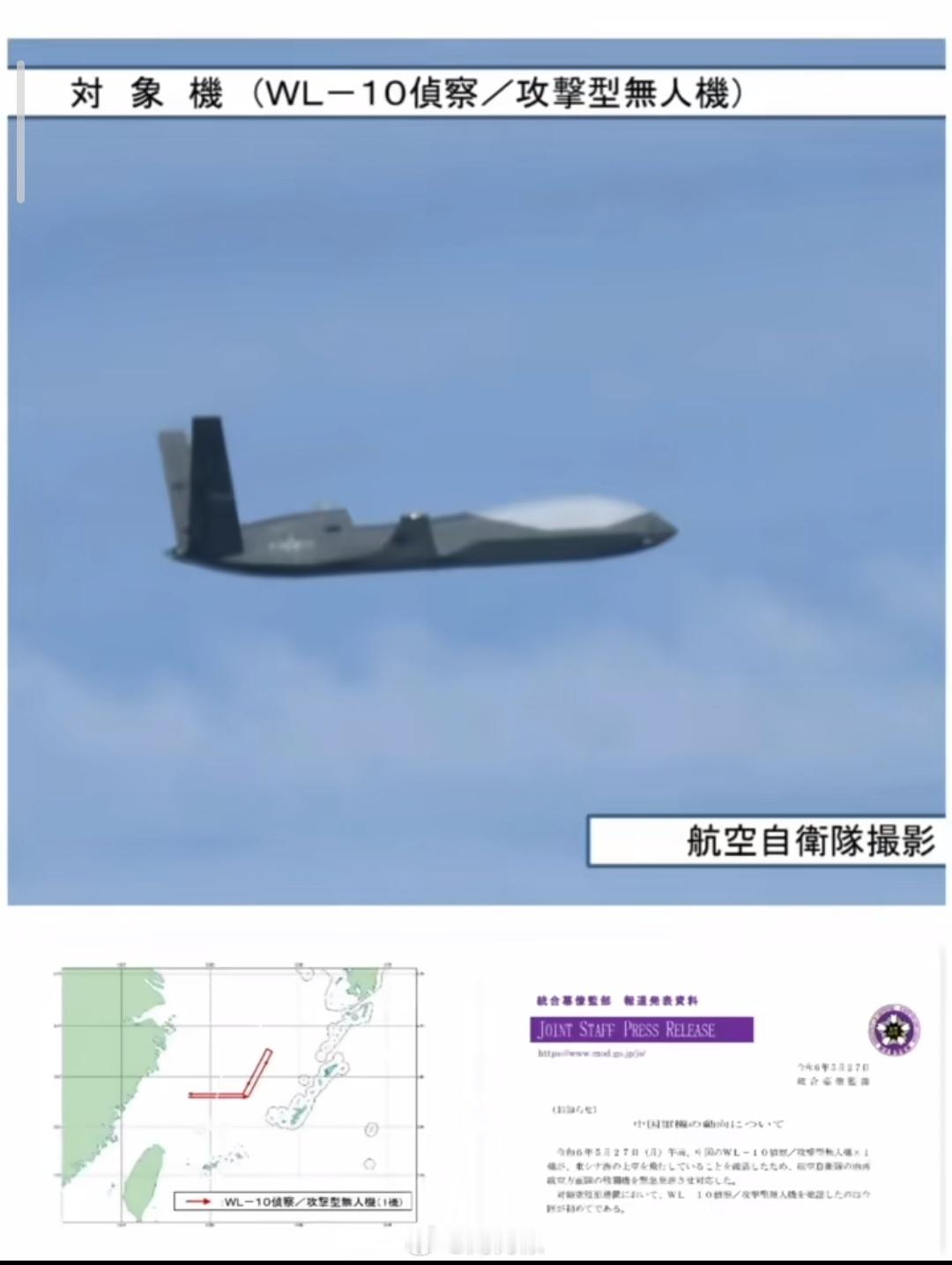 今天我国1架无侦10无人机(翼龙10)前往东海琉球群岛附近海域上空进行侦察活动，