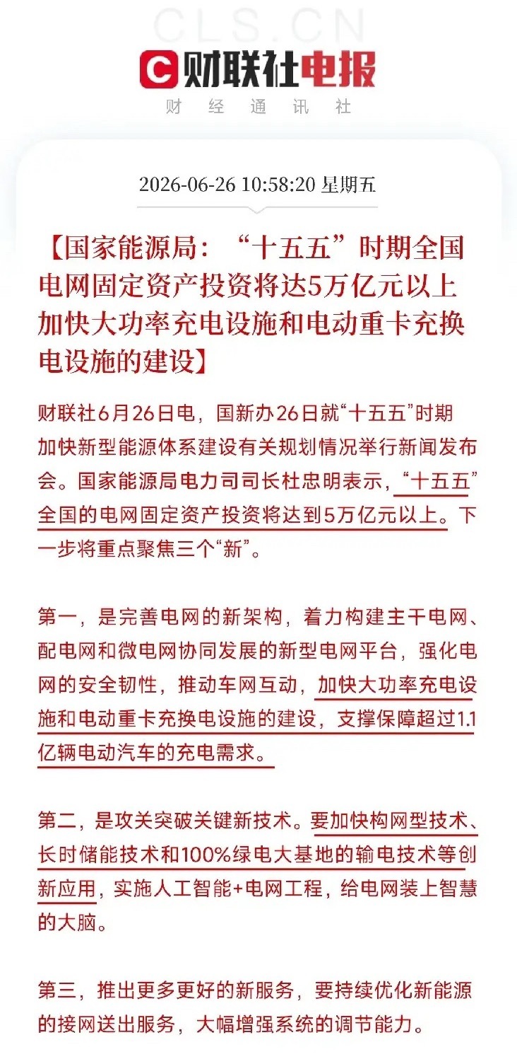上午11点，一条看似平淡的规划数据，让整个投资圈都安静了几秒不是哪个妖股涨停，不