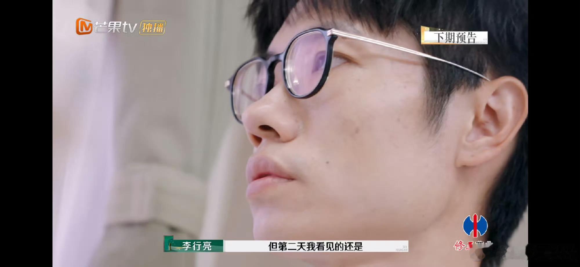疑似李行亮没下车 下期再见爱人最终选择，疑似李行亮没下车？？ 