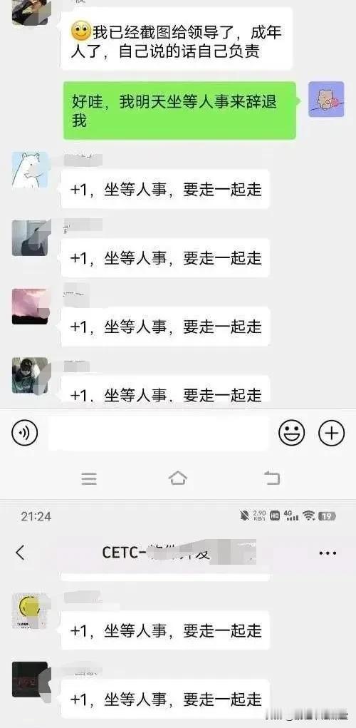 “怎么又加班啊，这日子什么时候是个头！”

我们满脸疲惫，对着电话那头的朋友抱怨