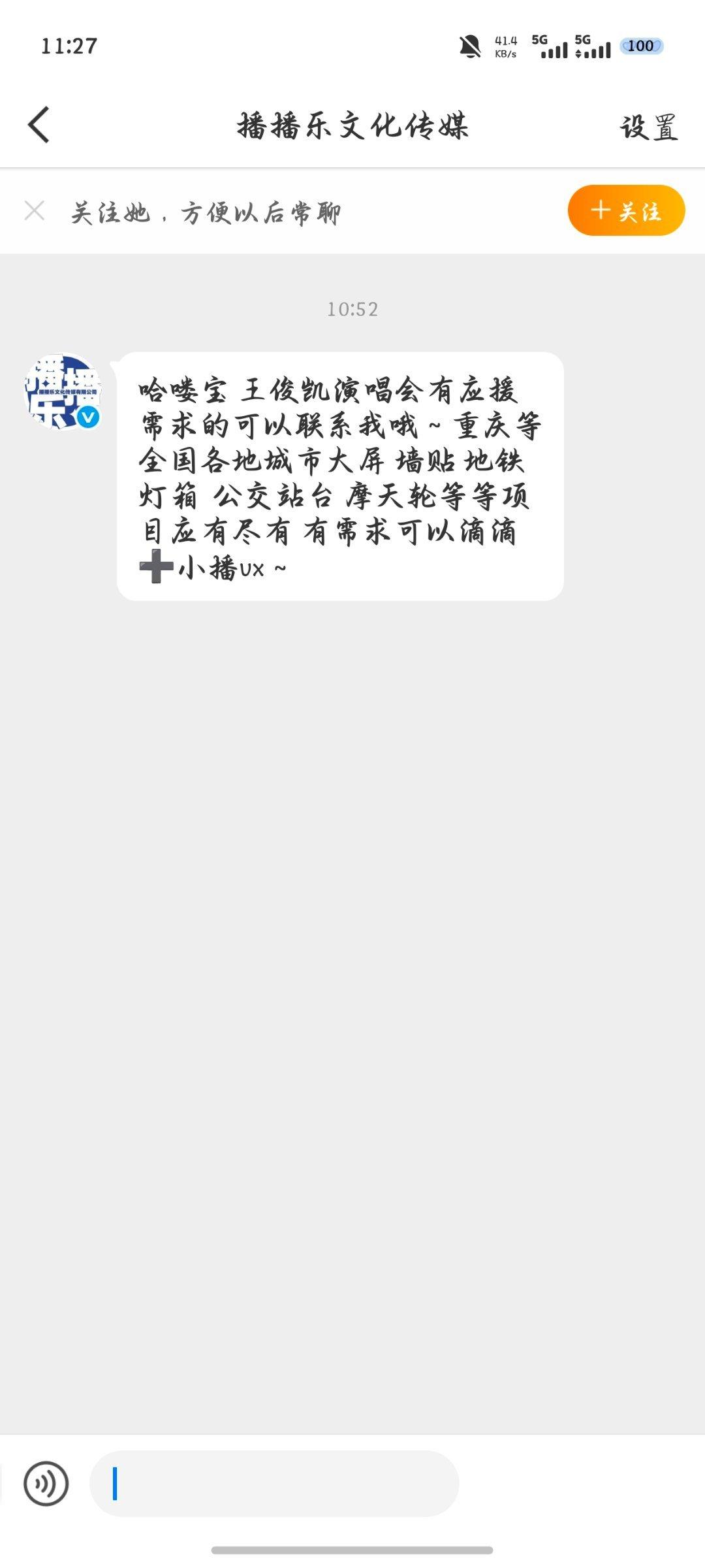 是个蓝V 应该不是骗子网页链接