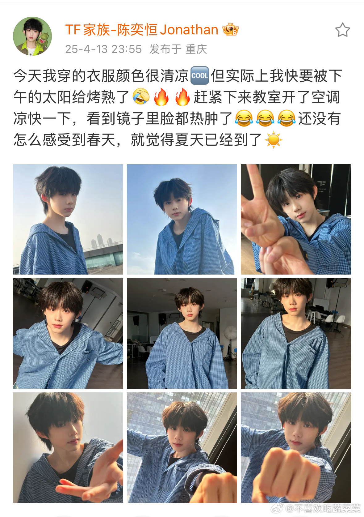 陈奕恒出现 ​​​