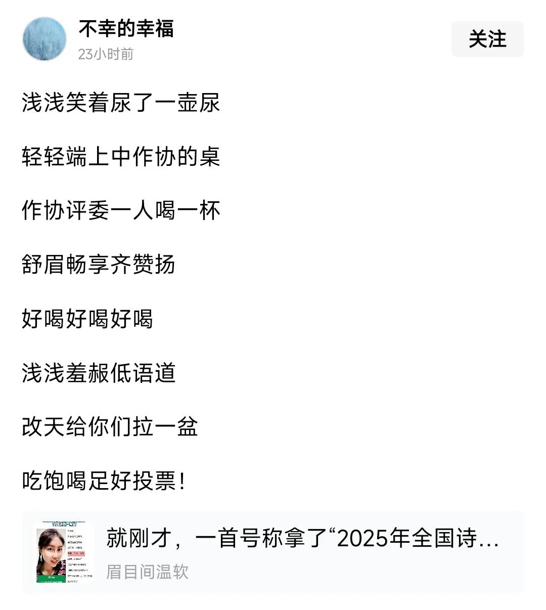 我真的是搞不懂啊，这种公然对他人进行人身攻击的微头条，竟然也能通过通，平台的审核