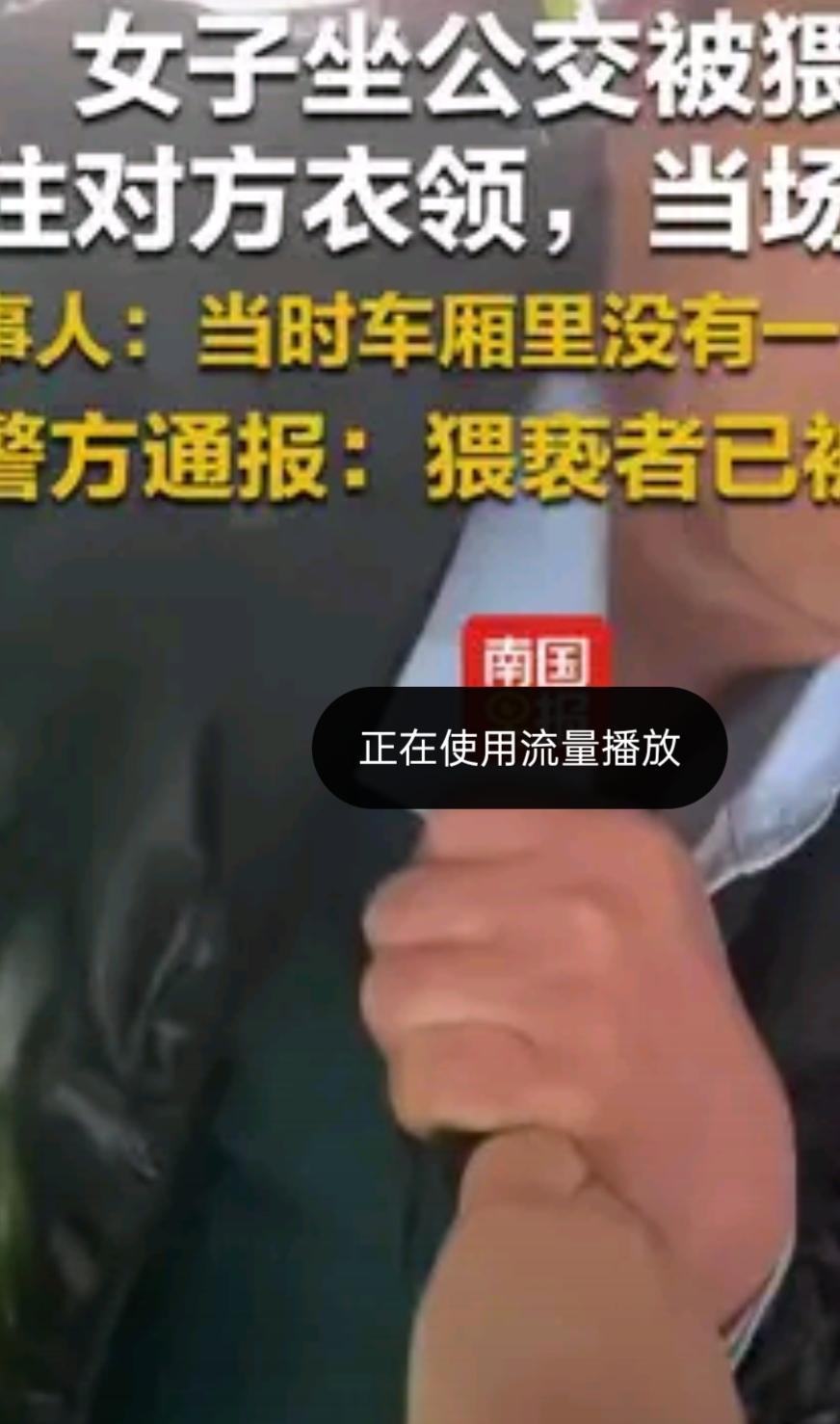 女孩坐公交被威胁无一人帮忙
近期重庆万州发生一起女孩坐公交被猥亵事件引发关注。1