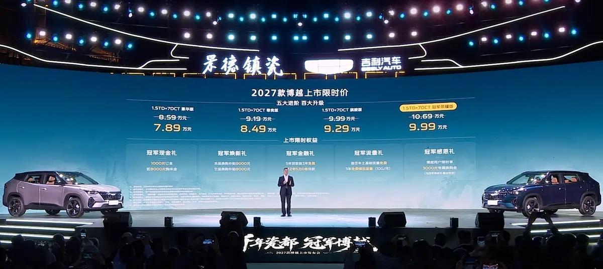 博越更新啊？哇，记得住“博越”的，孩子都会打酱油了吧！十年前，博越的问世，现在回