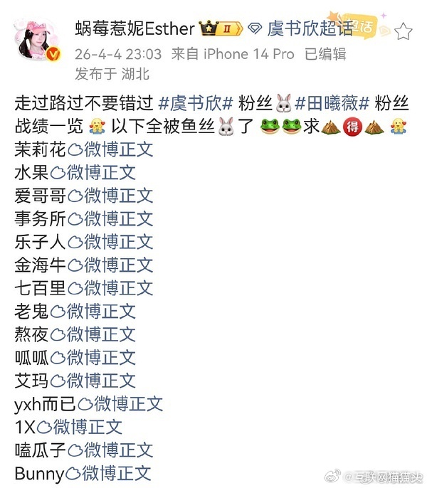 🐟和🍩又咋了 蜗莓说求⛰️得⛰️🤡 