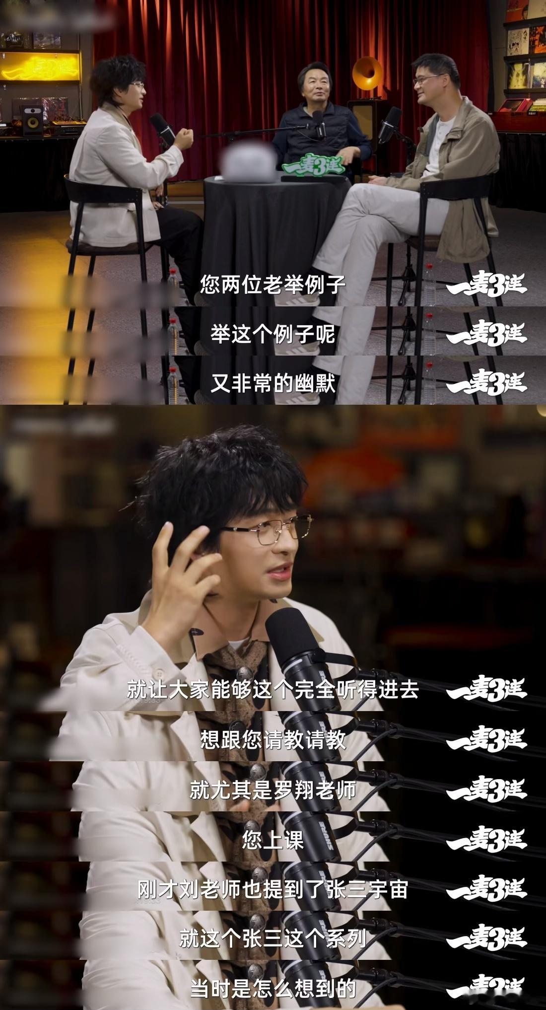 刘旸问了我最想知道的问题刘旸妥妥全网嘴替，攒了好多年的疑惑，终于有人敢问了。这场