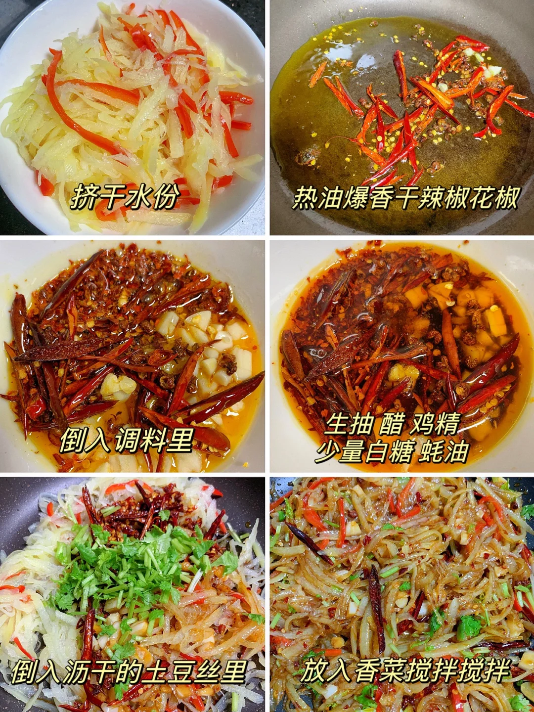 这款凉拌土豆丝🥔真的是太太太太太好吃了