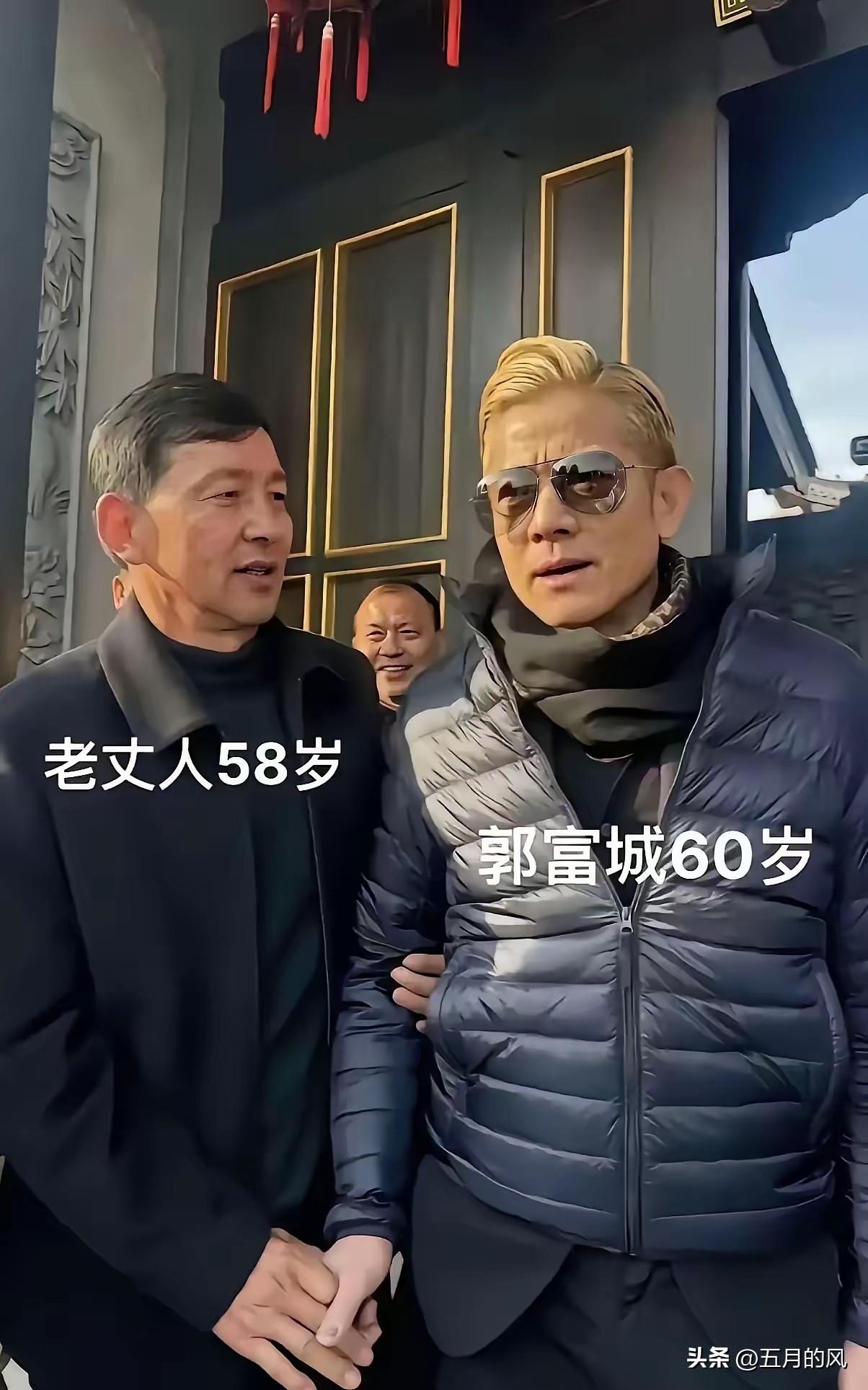 60岁的女婿，58岁的老丈人。郭富城两岁的时候，发生了一件大事——他老丈人出生了