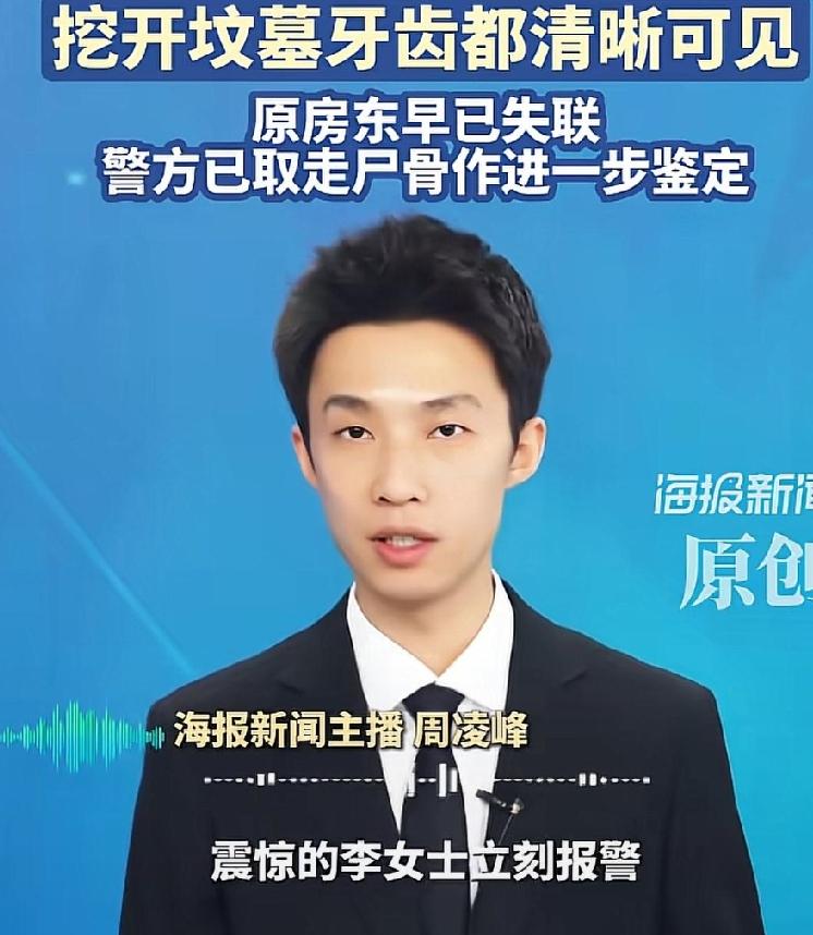 你敢信吗？楼顶上竟然埋着人！这事就发生在四川成都，一位女业主活了半辈子，头一回听