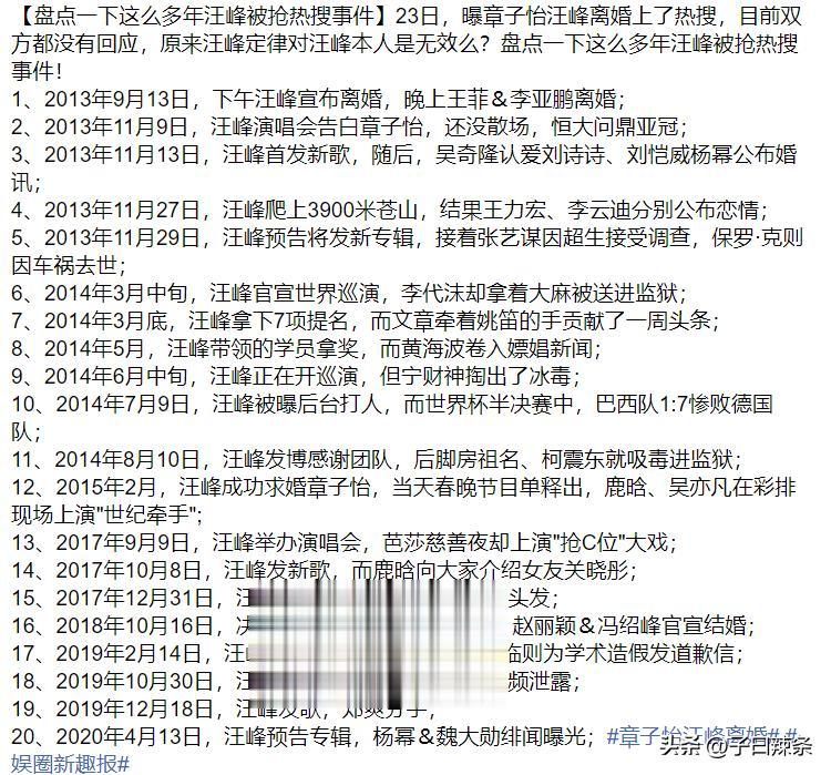 汪峰心里苦啊，不过这么多年了终于上一次了
恭喜他成功创造出了四位单亲妈妈