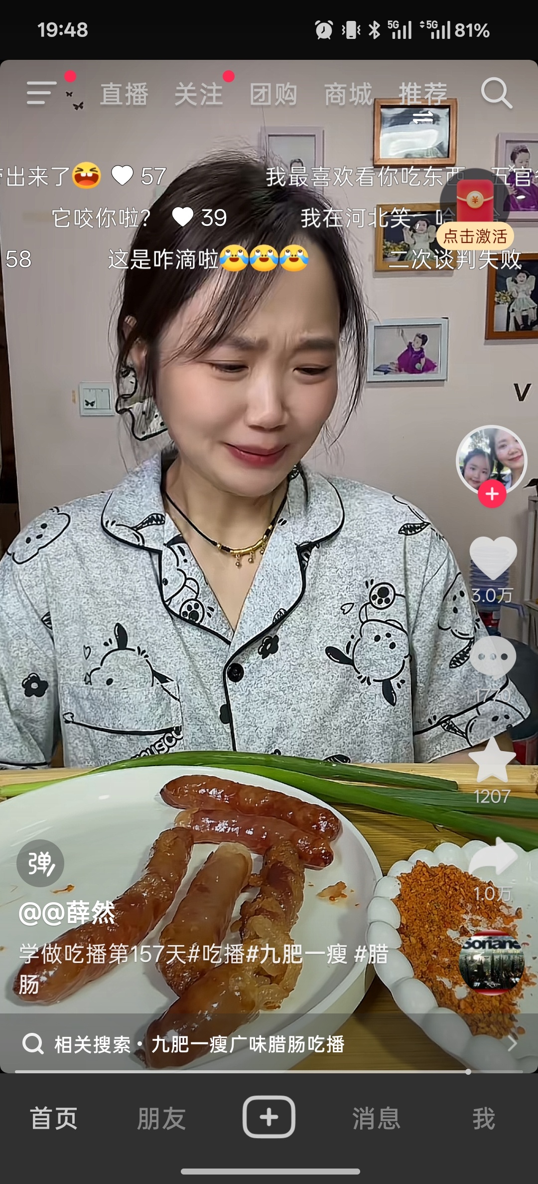 最近爱看的两个吃播，附带小品表演 