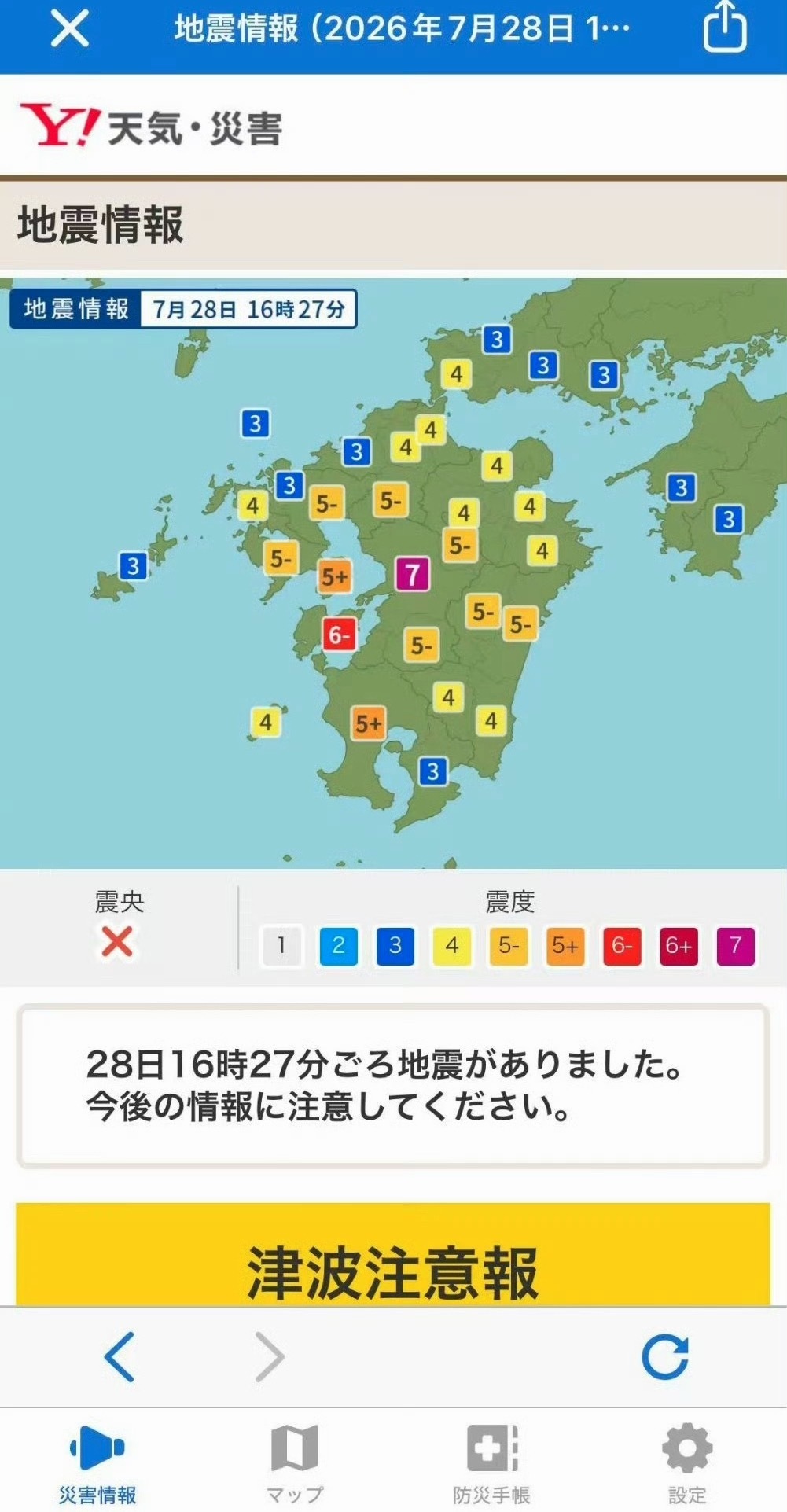 日本地震日本九州熊本发生7.1级地震。九州是日本离中国最近的一个主岛，最大城市是