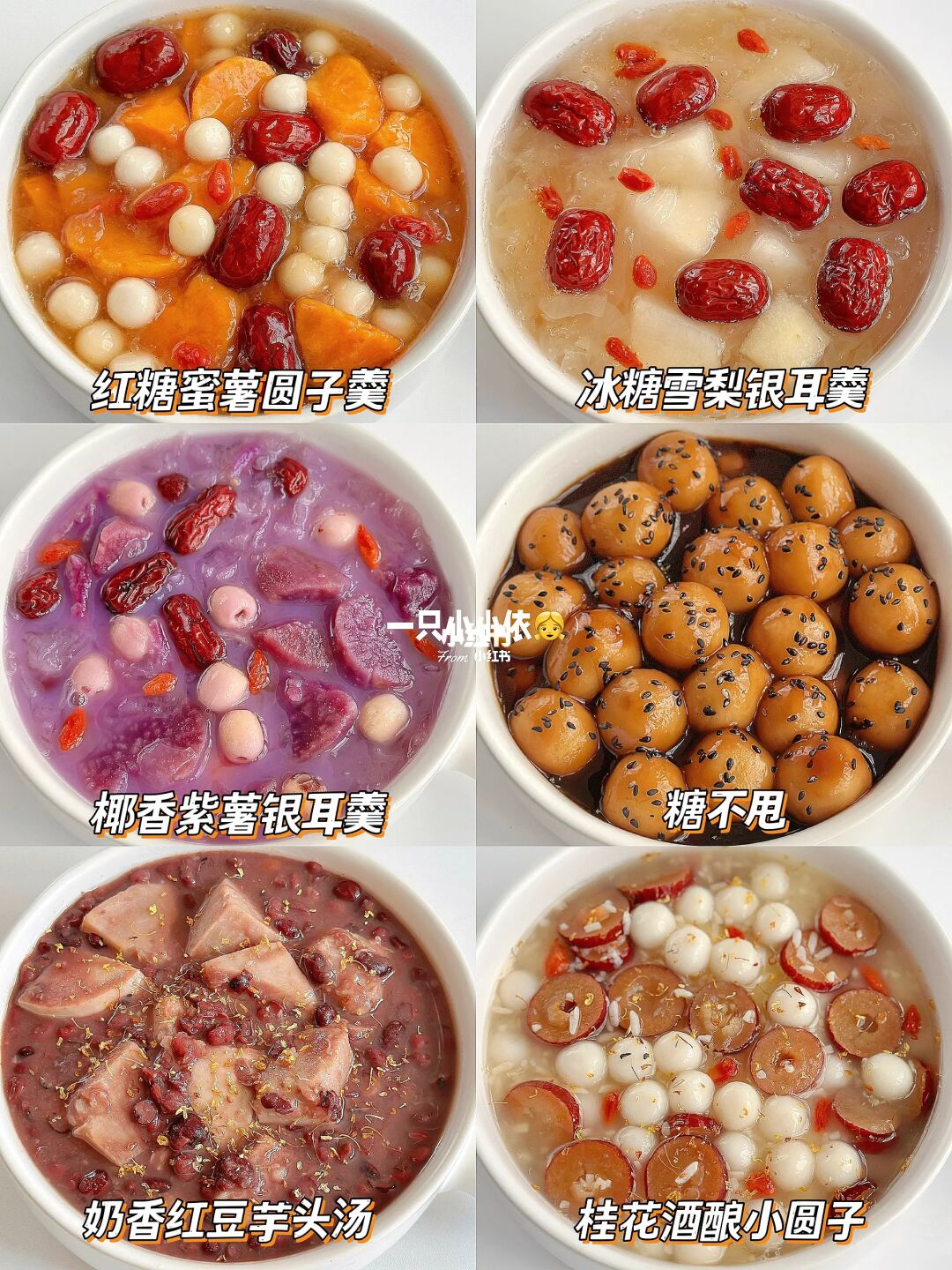 讲真的！入秋多喝这6种养生汤🥣润颜养气色