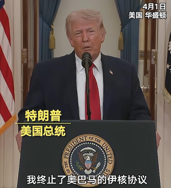 白宫火力全开！特朗普当众怒怼奥巴马，还把17亿美金的老账翻出来吵个不停，美国政坛