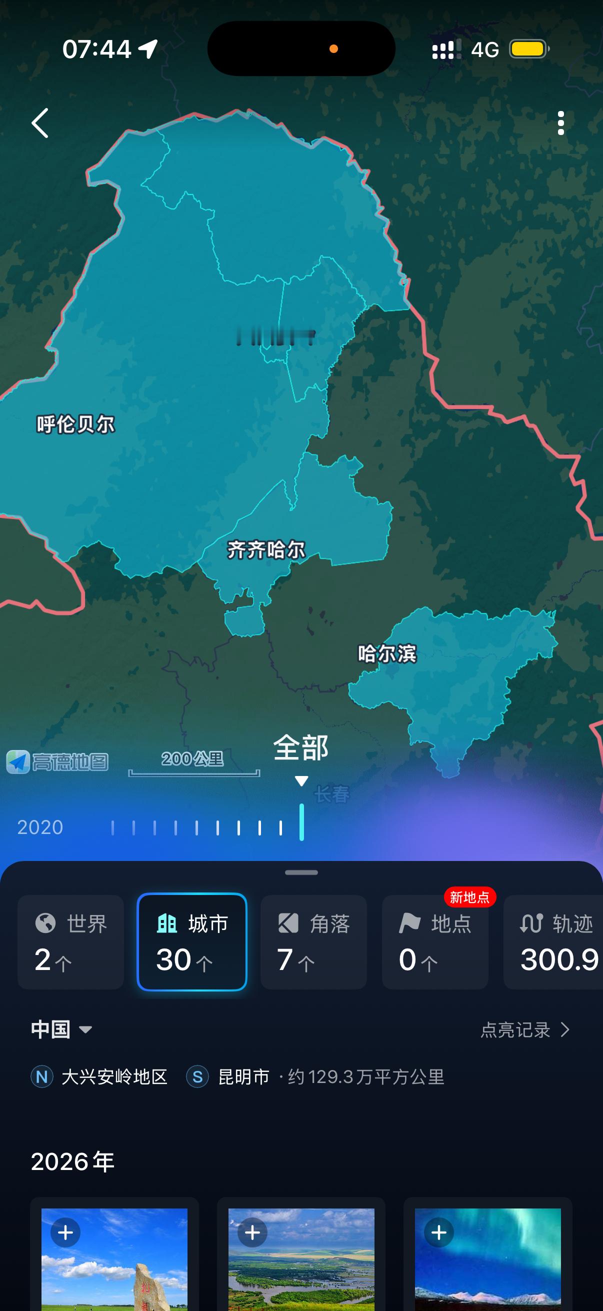 勤劳的人已经准备打通“呼-哈”最后一站[喵喵] ​​​