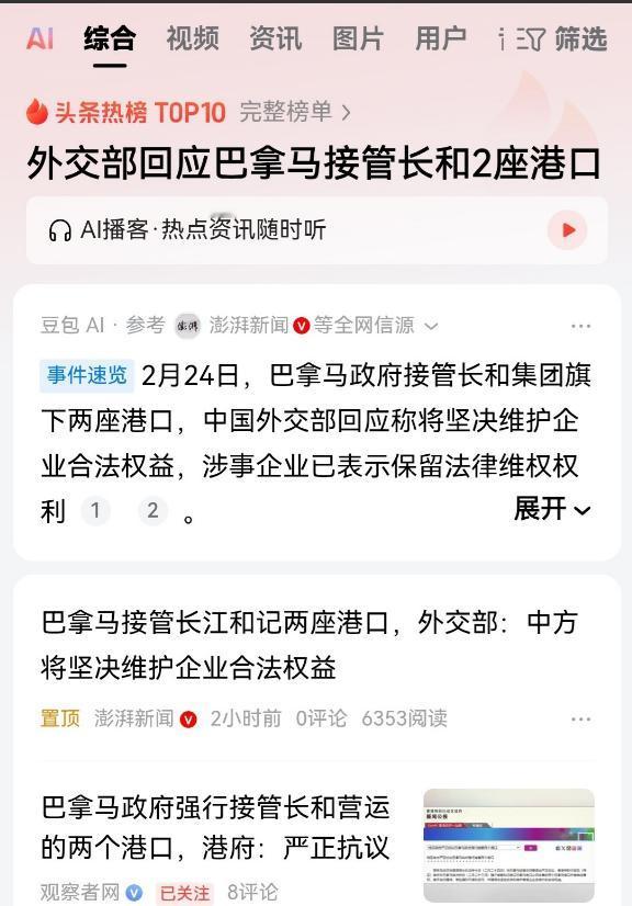 中国目前的海外投资，已经到了，极其严峻的地步，非常非常的危险。强盗集团已经不再遮