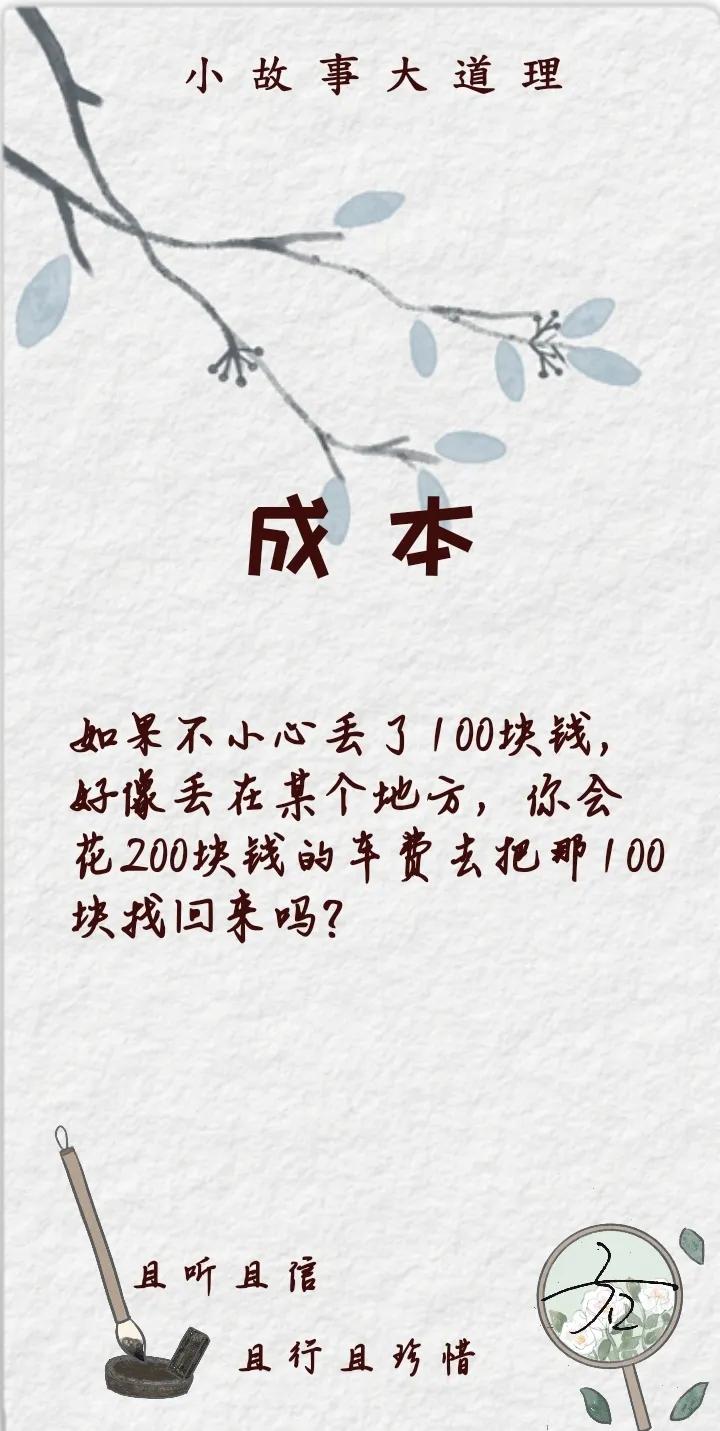 #小故事大道理# #分享我的今日感悟#