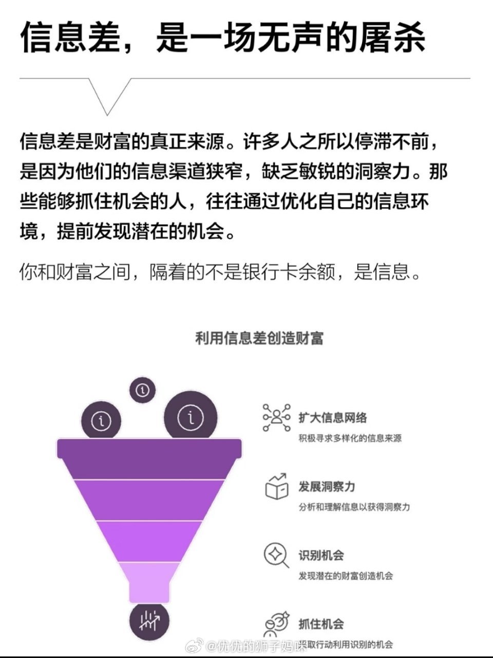 赚钱的十大层次 