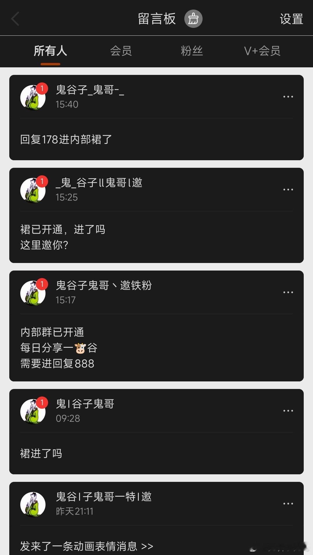 大家要看清楚名字，看清楚粉丝数量，鬼哥只有一个微博，其它都是冒充！ 