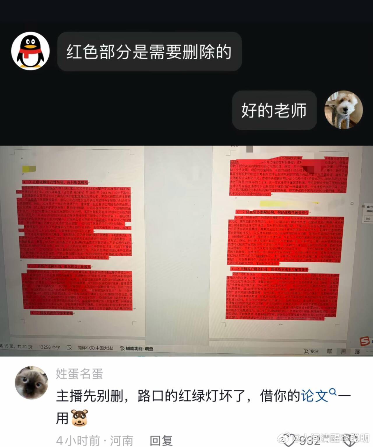 删完发现只剩个目录了 