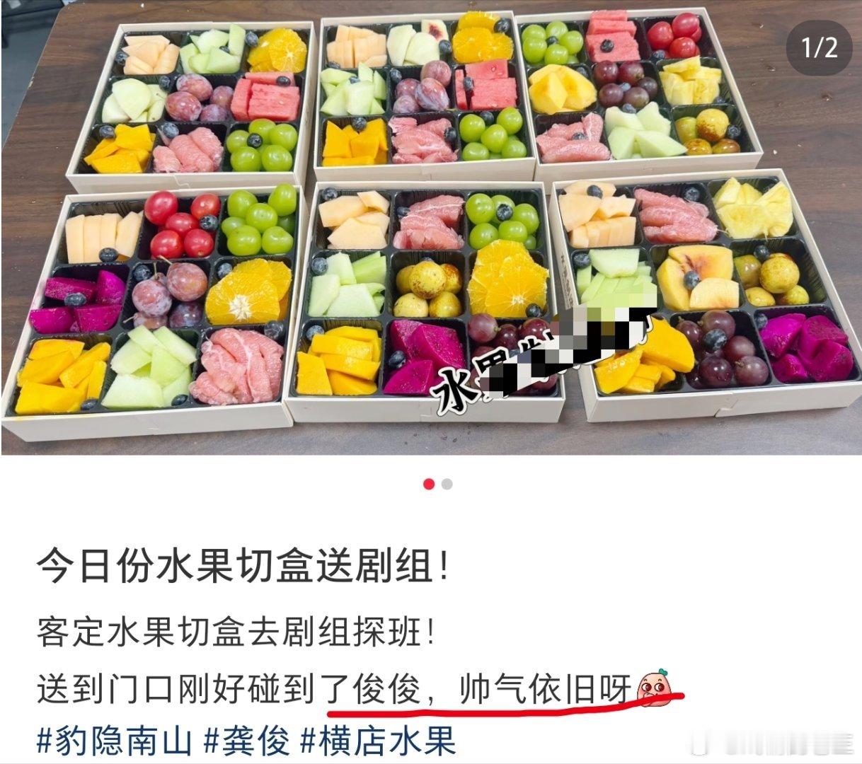 [拜托]我愿意去帮忙给龚俊送水果切盒这种近距离目睹龚俊帅气的机会，我也想要龚俊一