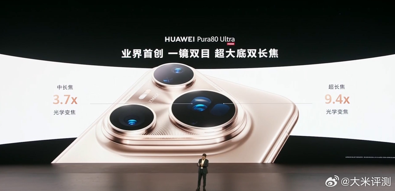 Pura80Ultra 一镜双目，支持3.7X和9.4X两个焦段 ​​​