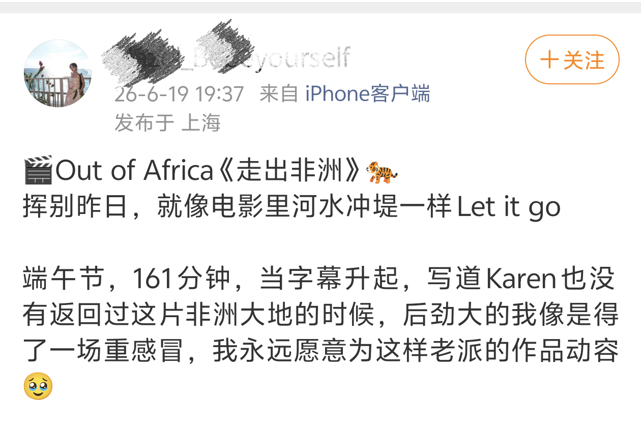沙丹 不把走出非洲4k修复版也弄到北京电影资料馆来 我就🤬🤬🤬🤬 