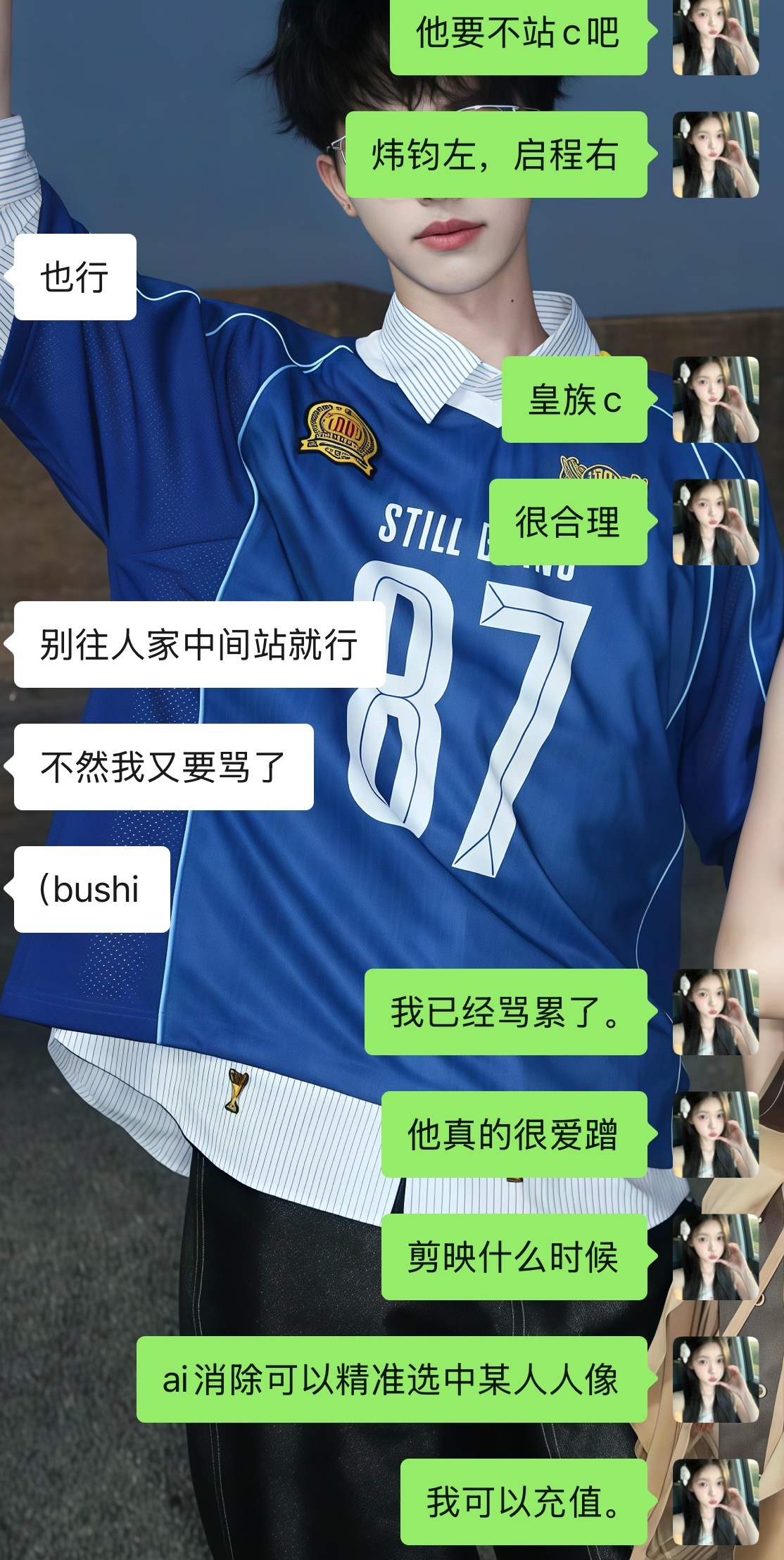 每天心情都很死🐴鸭 傻子🥭到底什么审美 为什么唯爱丑货