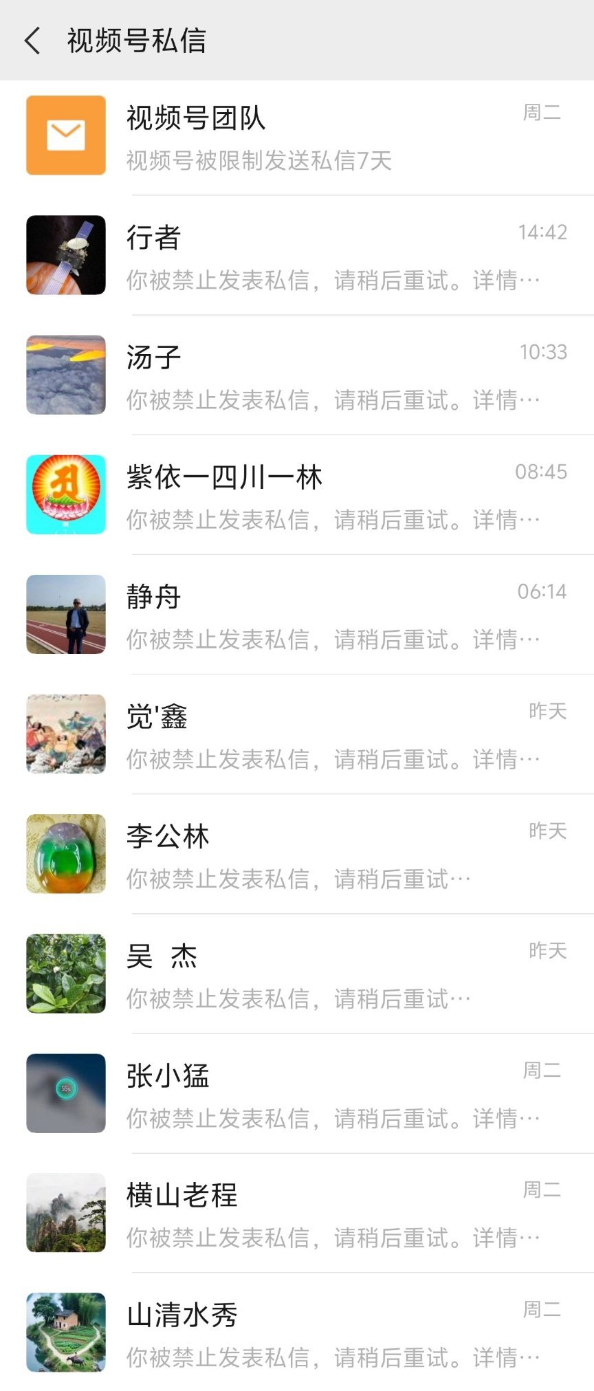 这些小黑子等我七天后再来骂你们