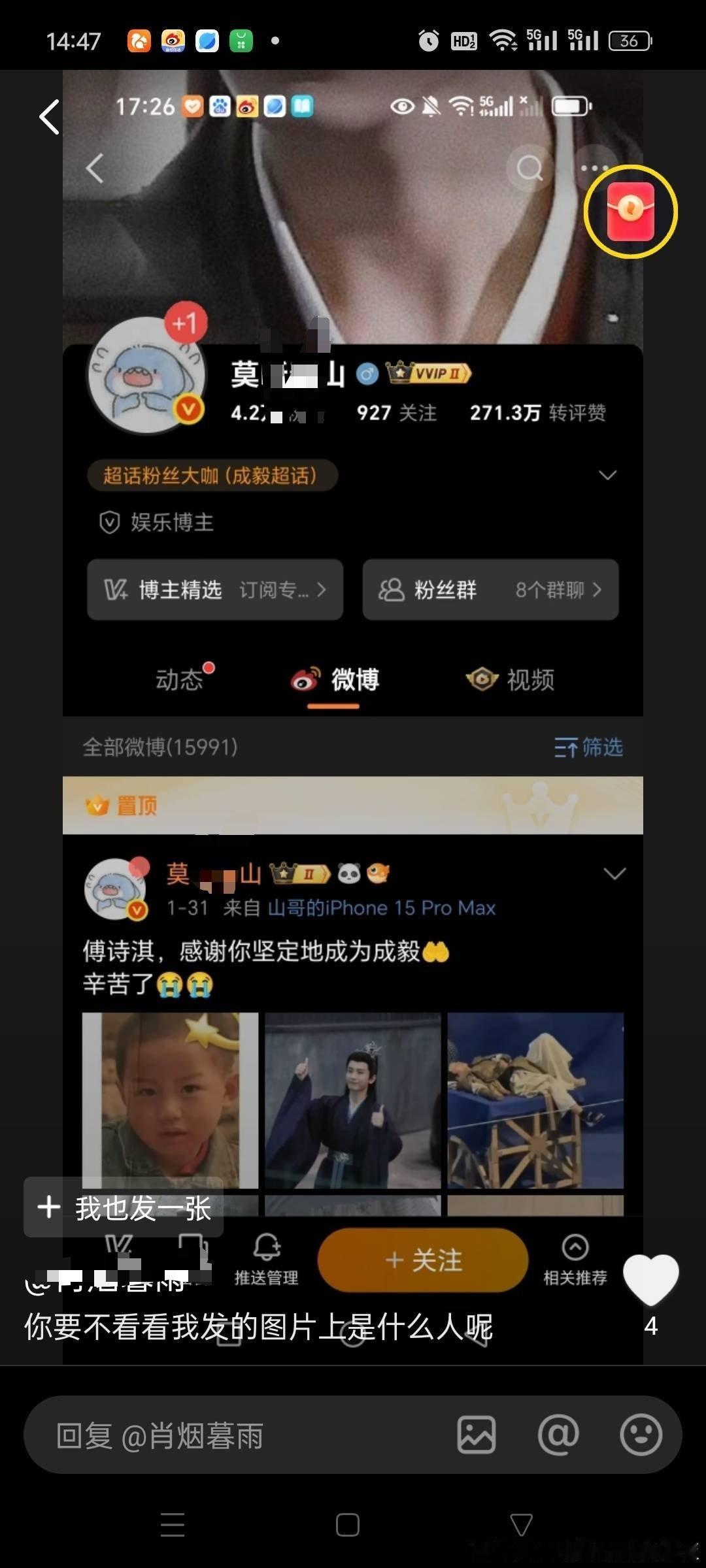 记录一下，肖战今天告的那个黑子，是成毅家红薇大粉，应该是知道自己被告了，主动“去
