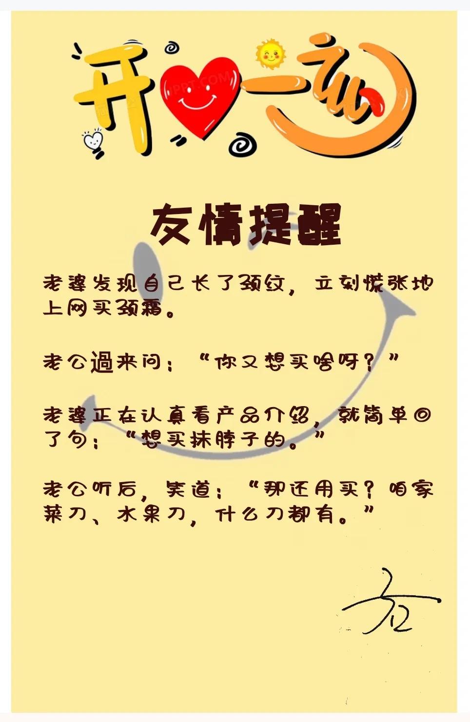 开心一刻 搞笑 搞笑段子 幽默 万能生活指南