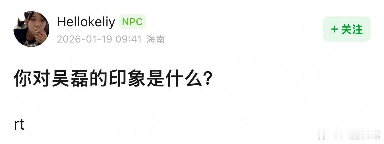 吴磊路人缘不是一直挺好的吗？豆瓣热评为什么会这样 