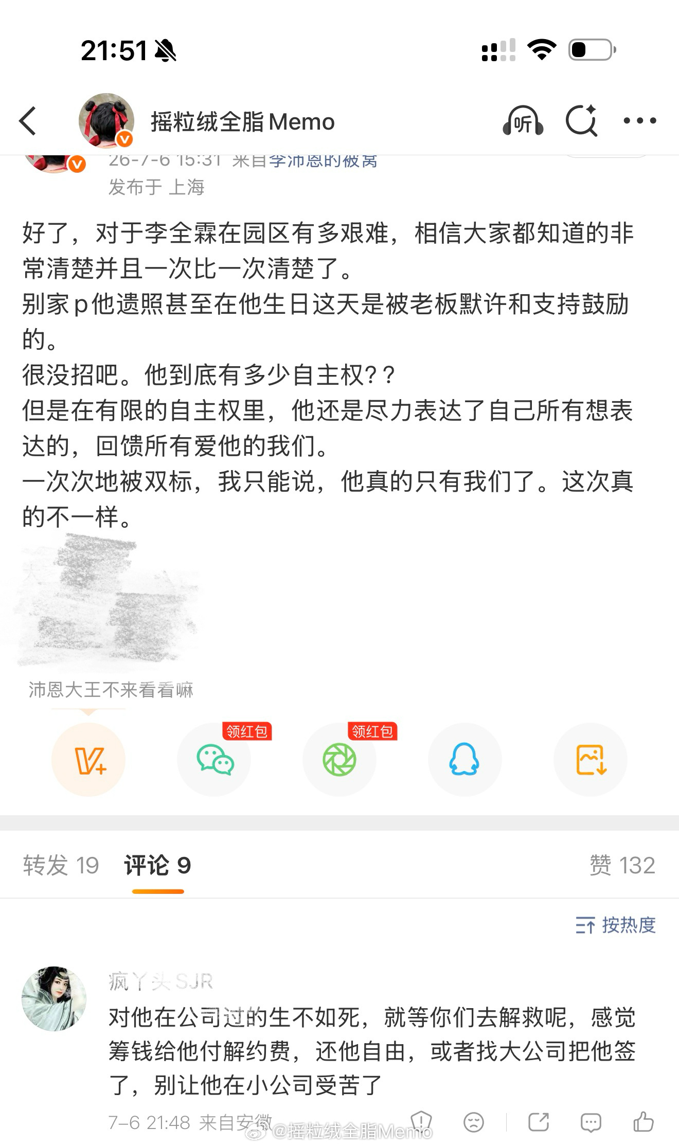 ？拉黑我干嘛？ 大头贴姐妹今天不是说了，情绪激动也是可以理解的更何况我情绪很稳定