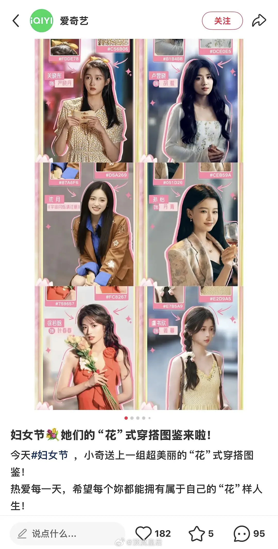 是这样吗？怪不得出席的平台活动拍的剧都是🍑的，只有🍑发了。 