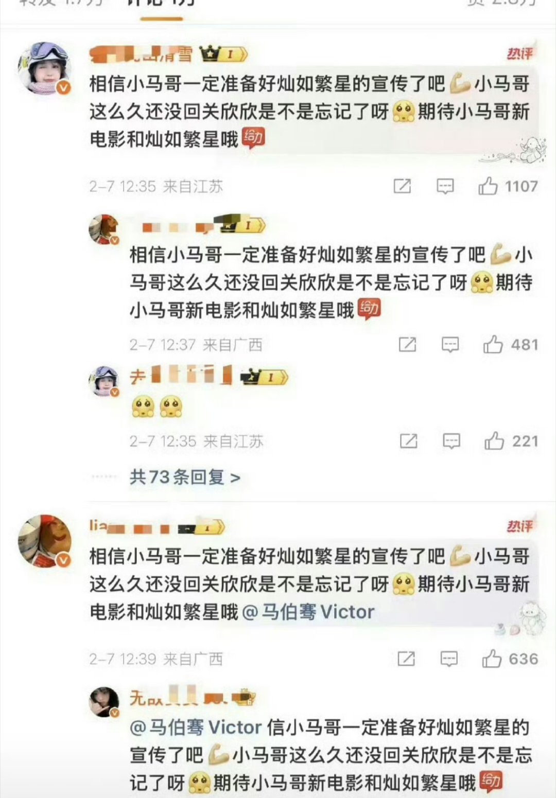 好！尴！尬！ 马伯骞回关虞书欣